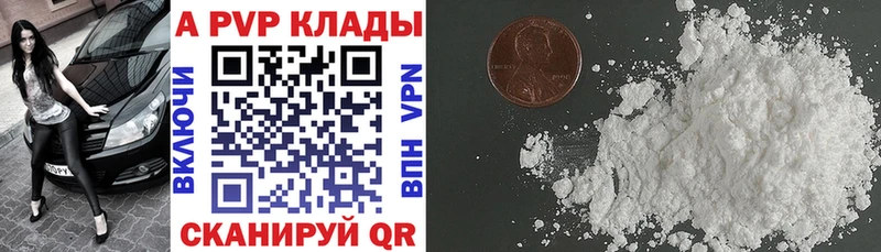 Купить закладки  Туапсе  A PVP мука 