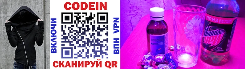 Купить  Туапсе  Кодеиновый сироп Lean Purple Drank 