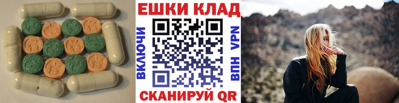 Экстази 280 MDMA  Купить где  Туапсе 