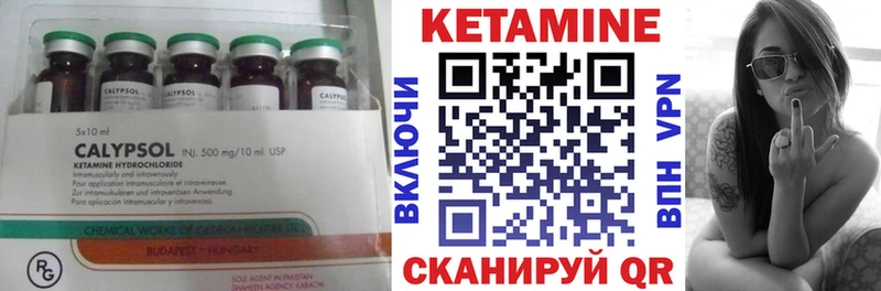Купить закладки  Туапсе  КЕТАМИН VHQ 