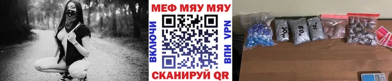 Купить закладки  Туапсе  МЯУ-МЯУ мука 
