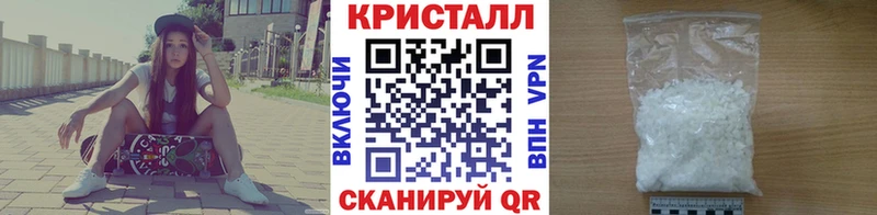 Метамфетамин кристалл  Купить где  Туапсе 